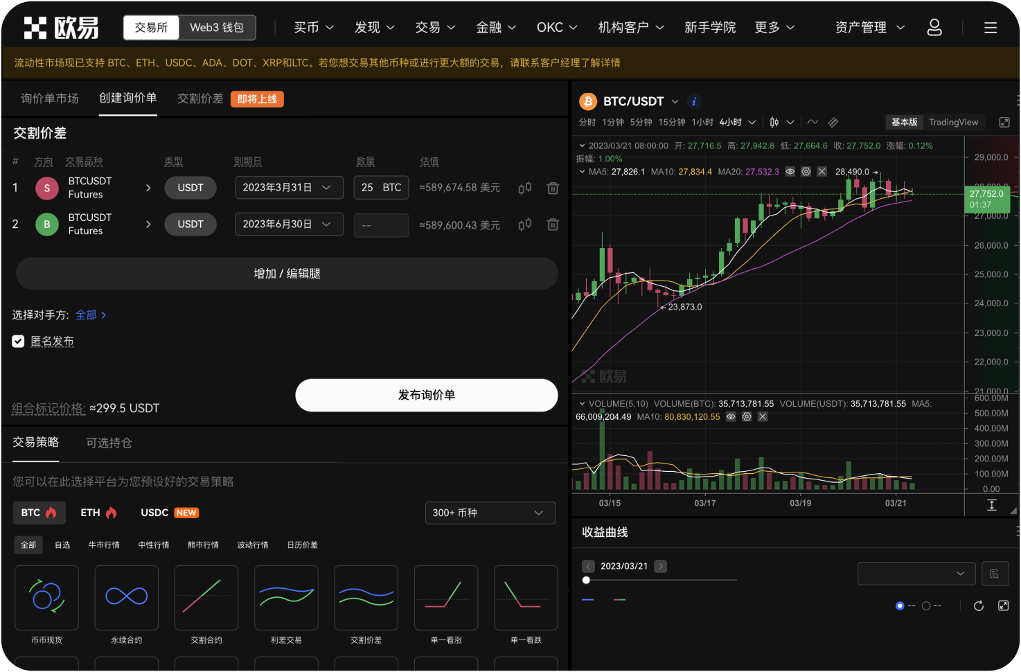 官网的“Staking”收益在哪里查看